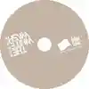 Album disc for “netBloc Vol. 34: The Whitewash” by Various Artists