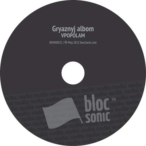Album disc for “Gryaznyj albom” by Vpopolam